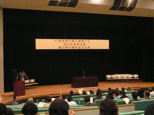 雑記 201 式典と講演会に行ってきました_d0016587_1073882.jpg