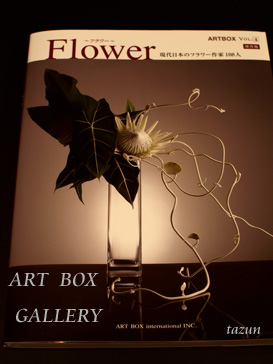ART BOX international 刊行♪_d0144095_1758734.jpg