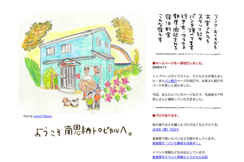よしおうさんのパン_c0191542_1142622.jpg
