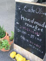 handmademarket olive vol.2 2009_d0127348_20541974.jpg