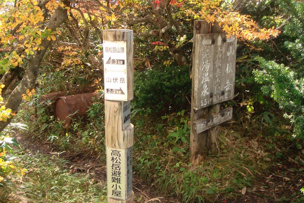 小安岳と高松岳 - 秋田県湯沢市_f0137955_12332220.jpg