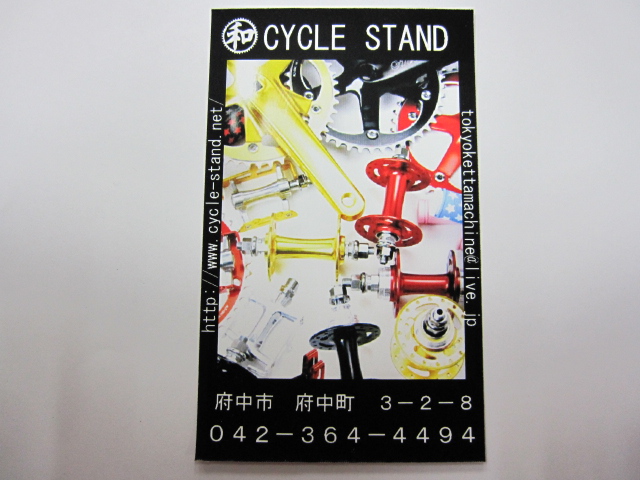 CYCLE STAND_e0188759_1820487.jpg