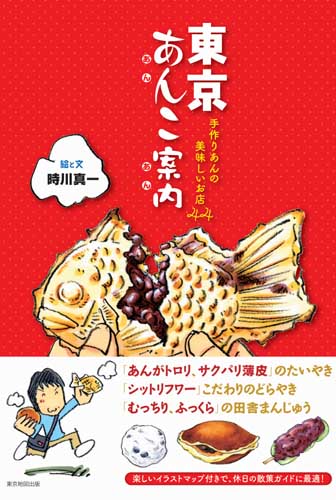沖縄在住イラストレーター・時川真一のホームページへようこそ！_e0165365_1757293.jpg