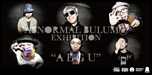 ABNORMAL BULUM@展へ Vol,01_a0125567_514610.jpg