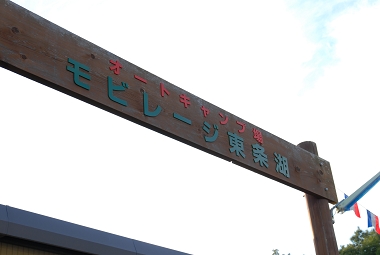 e0126046_23123598.jpg