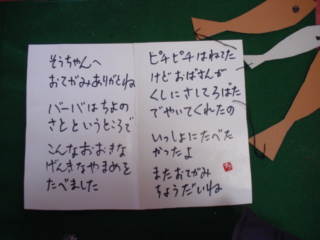 ぴちぴちさかなたべたよ(^^♪_e0074955_18165019.jpg