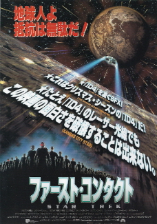 『ファースト・コンタクト/STAR TREK』(1996)_e0033570_23123733.jpg