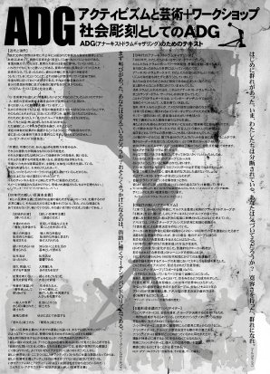 ▼ADGのためのテキスト補遺_d0017381_21265696.jpg