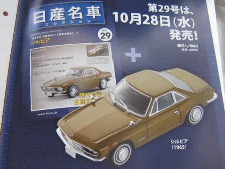 日産　ローレル　HT 2000　　1972_c0059103_23522097.jpg