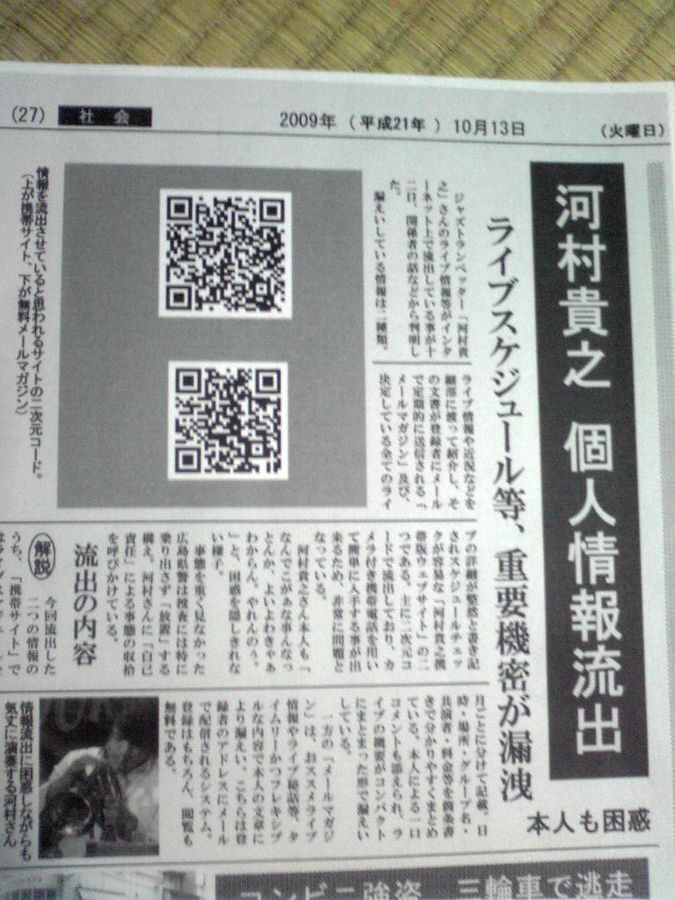 河村クン&ビール&今日の予定_b0115606_3214151.jpg