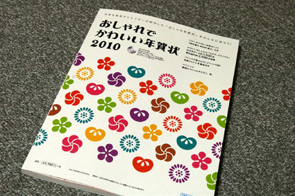 年賀状の季節_f0127806_0151068.jpg