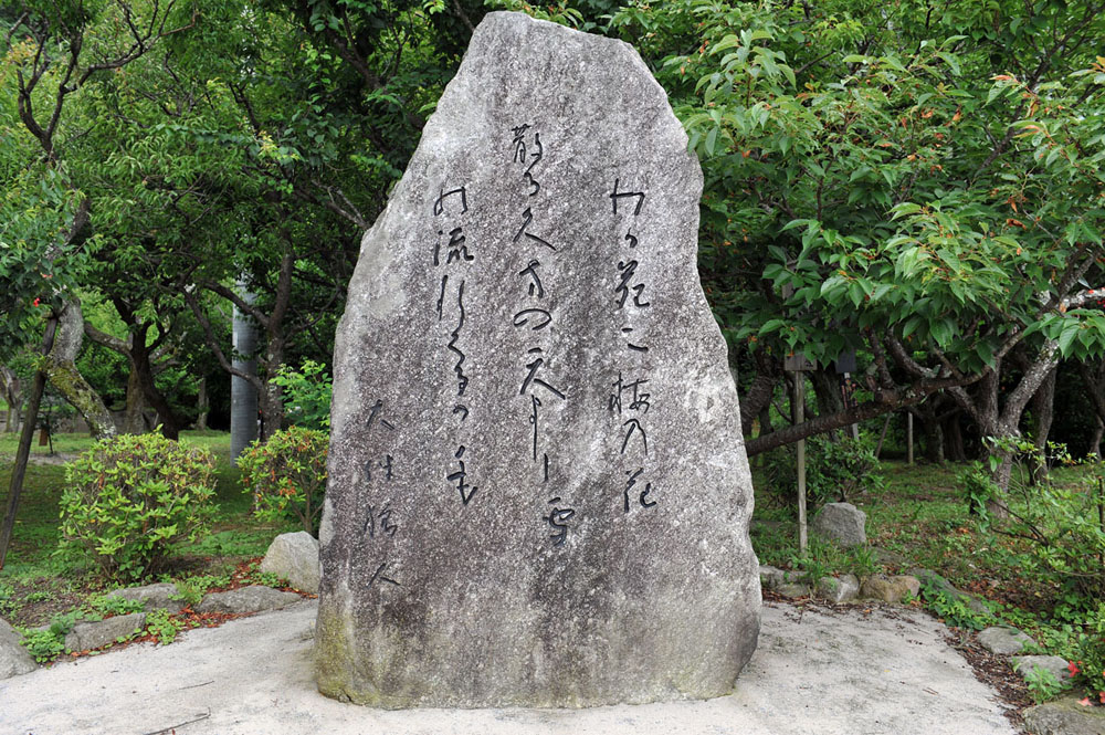 太宰府 万葉歌碑めぐり_a0042310_11424398.jpg