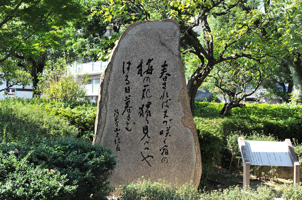 太宰府 万葉歌碑めぐり_a0042310_1281287.jpg