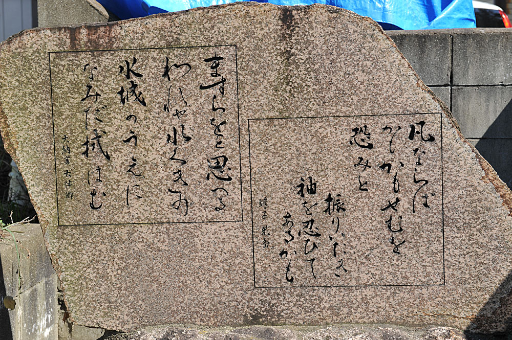太宰府 万葉歌碑めぐり_a0042310_1329377.jpg
