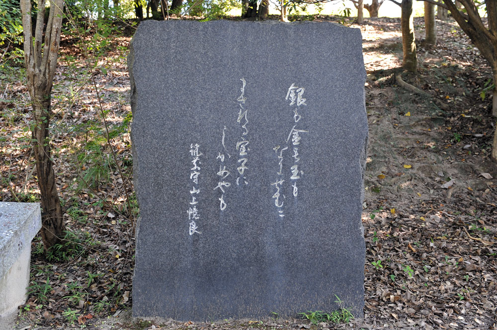 太宰府 万葉歌碑めぐり_a0042310_14173.jpg