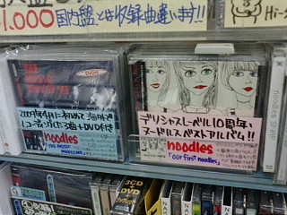 the pillows / noodles @ アルバムリリース!_d0131511_0541775.jpg