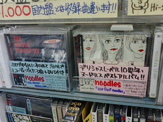 the pillows / noodles @ アルバムリリース！_d0131511_0541775.jpg