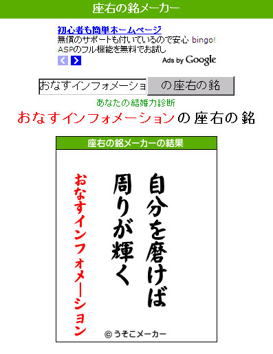 ブログ名でやってみた 10 14 水 おなすインフォメーション ブログ名でやってみた 10 14 水 おなすインフォメーション