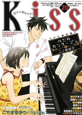 のだめ the last lessonネタバレ〜ちゃんと分けて　ひとつになった〜_b0065128_23505261.jpg