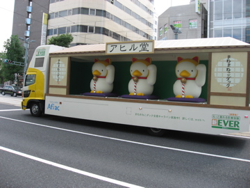 ●まねきねこダック号 広島遠征_a0033733_8395193.jpg