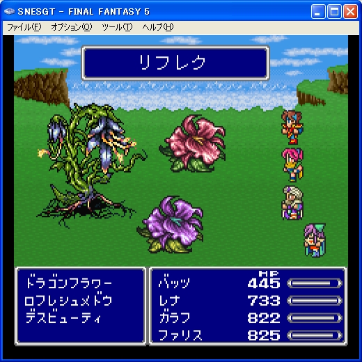 Ff5r 16 ドラゴンフラワー めるこの部屋 旧 めるしぃ通信 Ff5r 16 ドラゴンフラワー めるこの部屋 旧 めるしぃ通信