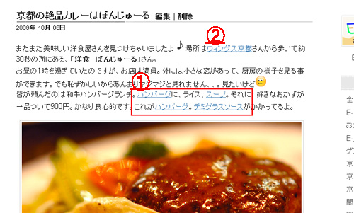 「自動リンク(レシピ)」機能をリリースしました_a0029090_19564526.jpg