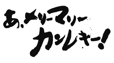 牛になる。_f0024090_22475798.jpg