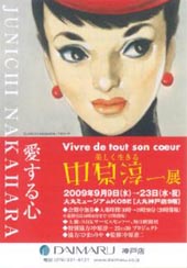 ●『美しく生きる 中原淳一展』_d0053294_18172980.jpg