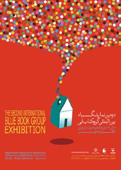 ブルー・ブック展　in テヘラン_e0091706_113493.jpg