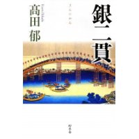 最近の読書_f0129726_21275387.jpg
