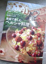 ポロキャラム_a0068339_1011753.jpg