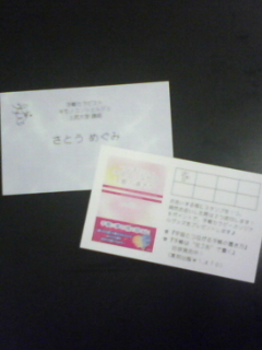 091015 新しい名刺できました♪_f0164842_2350378.jpg