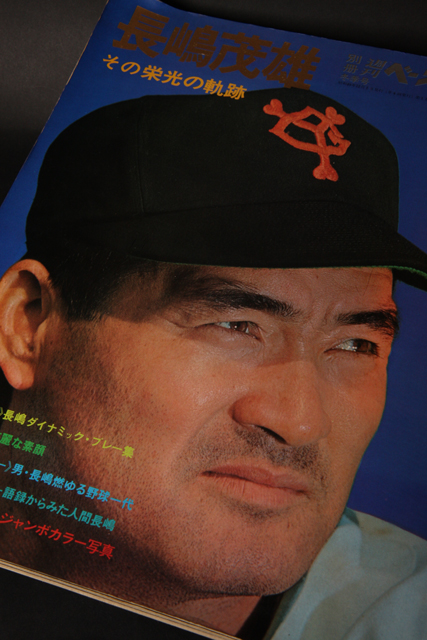 長嶋茂雄が引退した日 The Best Shot