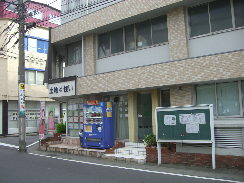 北越谷 散策 21年前の思い出 Bingobingo