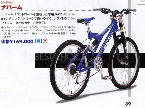 NAPALM ナパーム 自転車 マウンテンバイク 希少 十年前の自転車雑誌を読む : 考えるチャリ