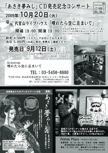 若林ケンライブ_f0110089_0214688.jpg