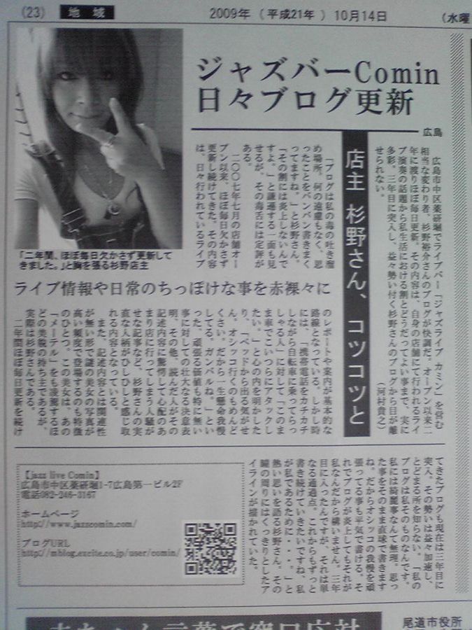 新聞に載った～♪_b0115606_2165284.jpg