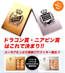 ゴルフ用　クッキーが登場！_b0115508_1526651.jpg