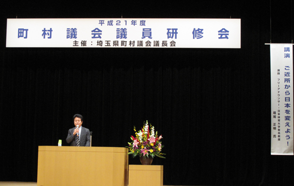 町村議会議員研修_d0130714_21483099.jpg