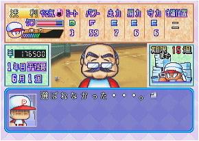 パワプロ99決定版サクセス その3 欠 惑星ベジータ