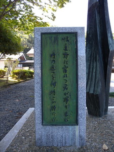 越前市・味真野に「万葉館」があります_e0061225_8173376.jpg