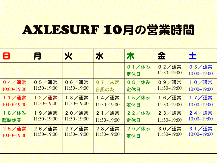 １０月１６日（金）_f0150051_1313380.gif