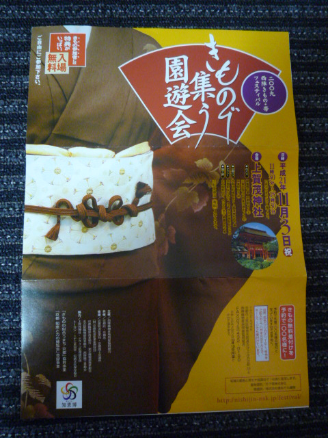 どんどんお出かけ・着方教室。_f0181251_16252435.jpg