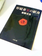 最近読んだ本_e0040452_22381499.jpg