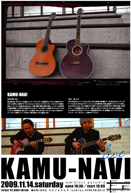 KAMU-NAVI LIVE!_b0151262_9413087.jpg