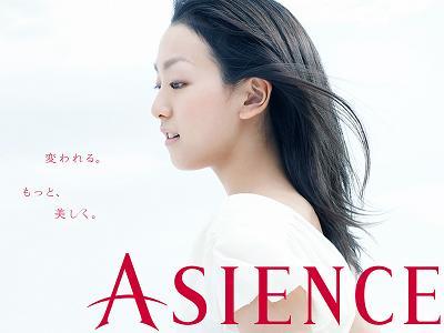 ASIENCE　新CM誕生！　好きです、これ!（*＾＾*）!_b0093969_19172645.jpg