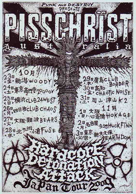 炸裂ハードコア猛攻撃！PISSCHRIST JAPAN TOUR 2009！ _c0049495_1392061.jpg