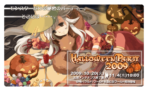 【イベント】halloween party2009_f0110998_16311454.gif