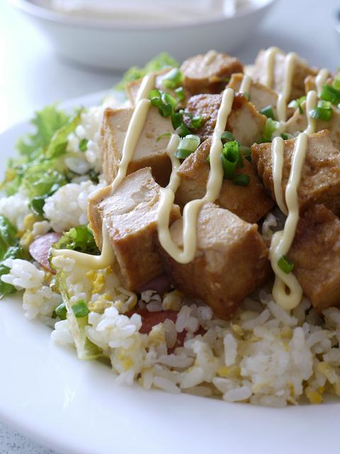 男飯~コロコロ厚揚げのっけチャーハン~_c0198903_15405829.jpg