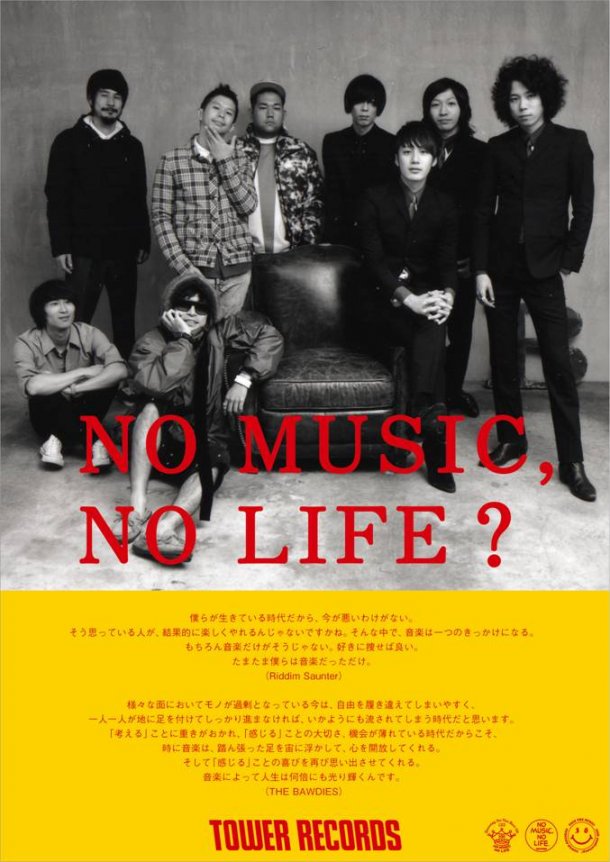 リスペクトNO MUSIC NO LIFE : RIDDIM SAUNTER BLOG リスペクトNO MUSIC NO LIFE : RIDDIM SAUNTER BLOG